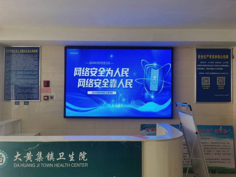 医疗网络技术服务:链接未来医疗的桥梁